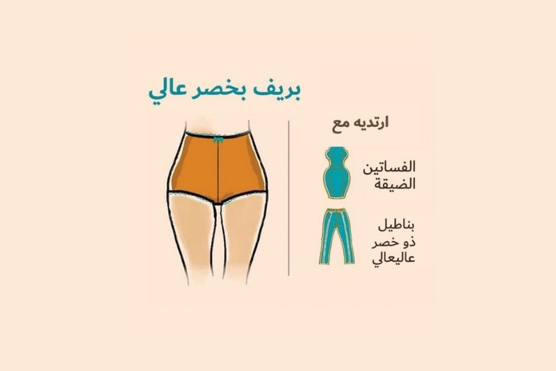انواع السراويل الداخلية بريف بخصر عالي