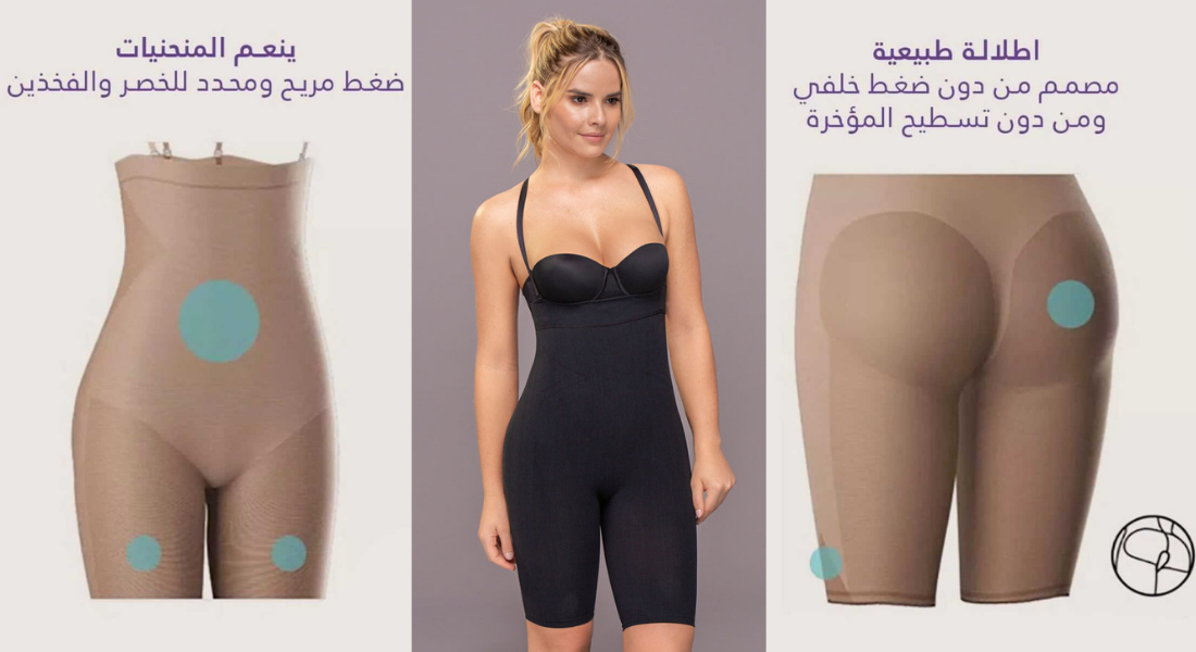 مشد الخصر و الخذين 