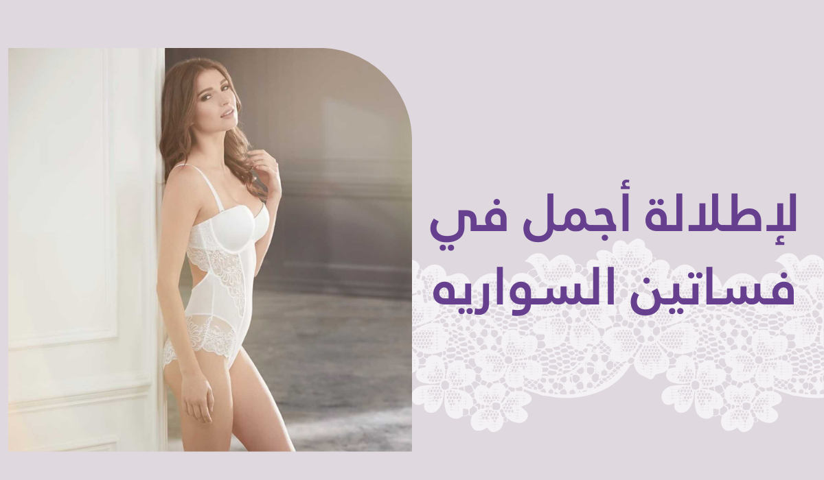 برا بوش أب: ليست للصدر الصغير فقط، دليلك الكامل