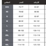 مشد بودي سوت مع حمالة من ماركة ليونيسا