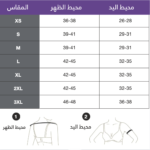 مشد الذراع من ماركة ليونيسامن ماركة ليونيسا