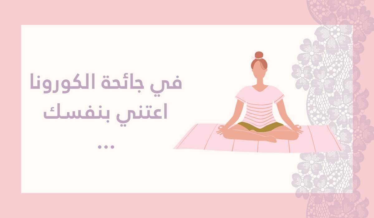 طرق غسل حمالات الصدر و الاعتناء بها