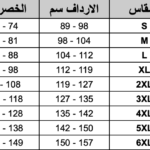 مشد كلير ذو شد عالي