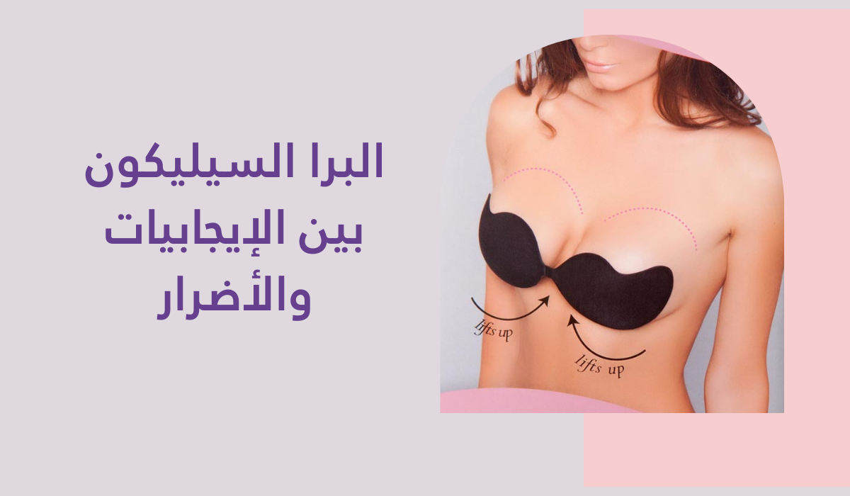 برا بوش أب: ليست للصدر الصغير فقط، دليلك الكامل