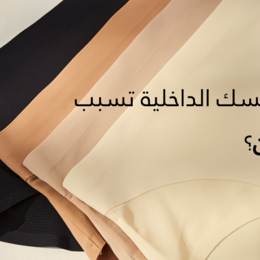 برا بوش أب: ليست للصدر الصغير فقط، دليلك الكامل