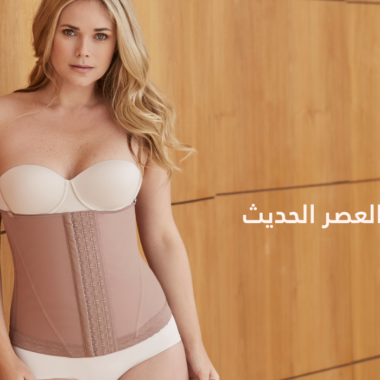 مشد الجسم: أنواع عديدة، ومعايير هامة قبل الشراء