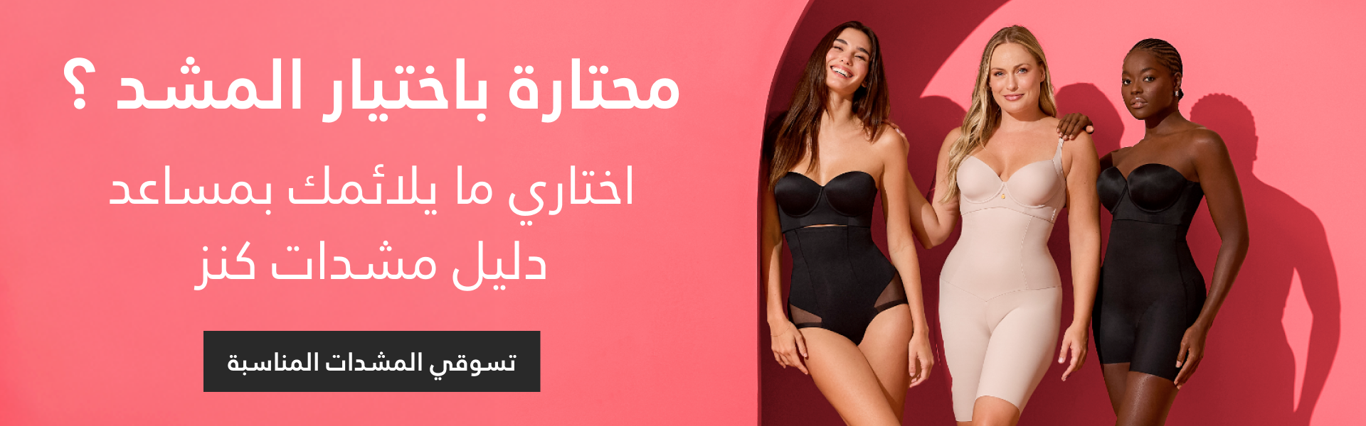 دليل المشدات